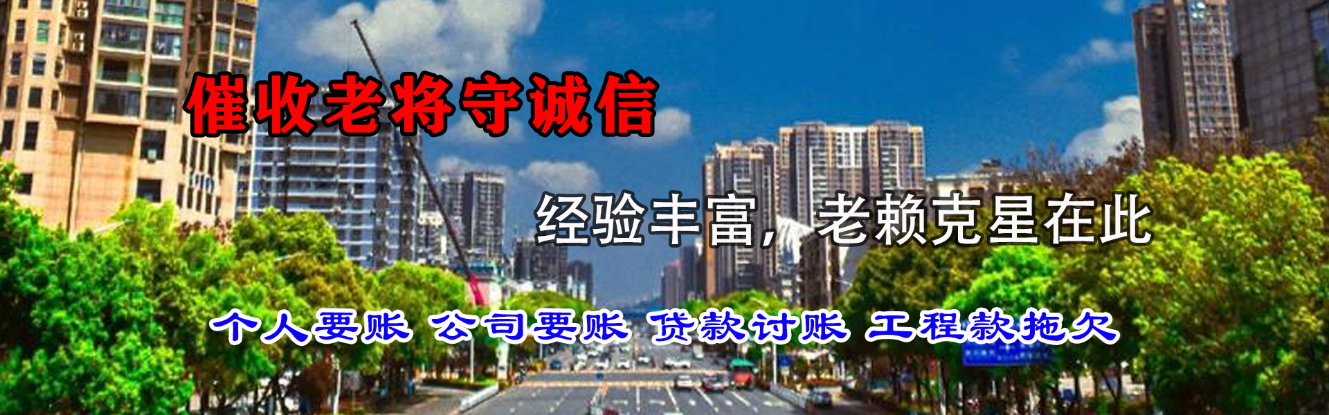 湘东讨账公司